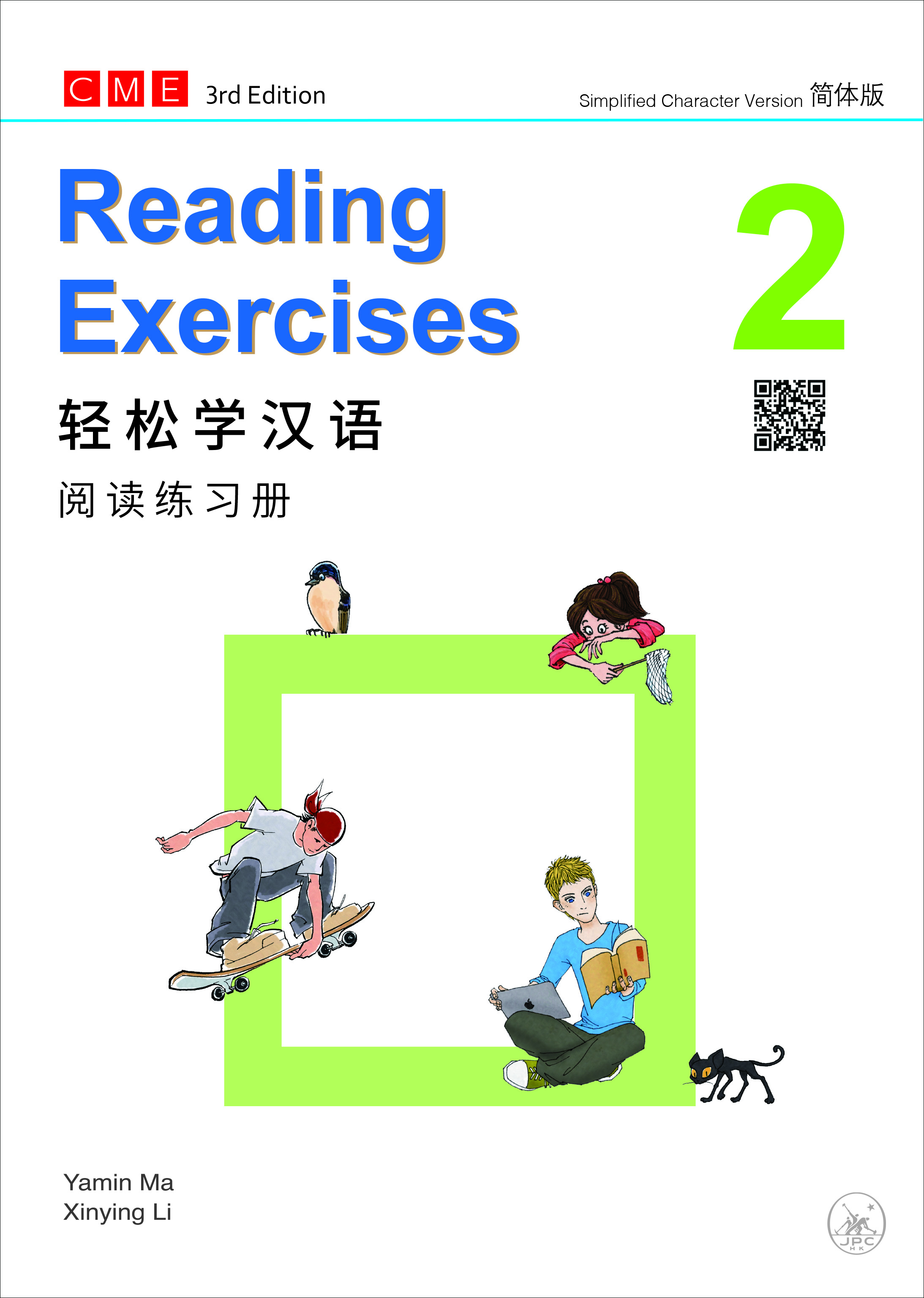 Chinese Made Easy Reading Exercises 2 (Simplified Characters)  轻松学汉语阅读练习册二